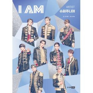 韓国語 学習マンガ『I AM アイエム SUPER JUNIOR（スーパージュニア）』｜niyantarose