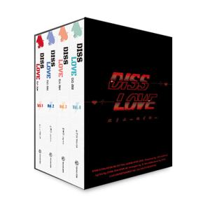 【限定版】韓国語 小説 『DISS LOVE ディスラブ１〜４巻ブックケースセット』著：ハ・テジン（はがき+チケット+コースター+特別外伝付録+ブックケース）