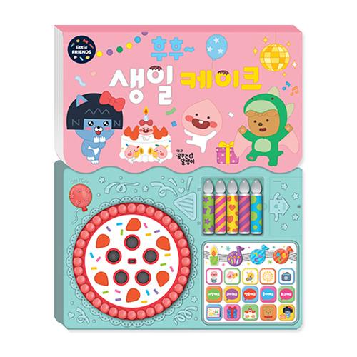 韓国語 幼児CDブック『カカオリトルフレンズ サウンド トイ ブック：ふ~ふ~お誕生日ケーキ』 KA...