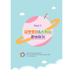 韓国語 工作の本『ジュノベアのフィジェットトイ...の詳細画像5
