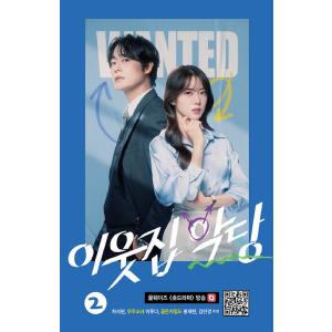 韓国語 マンガ 夜を歩く士（夜を歩くソンビ〜朝鮮バンパイア物語