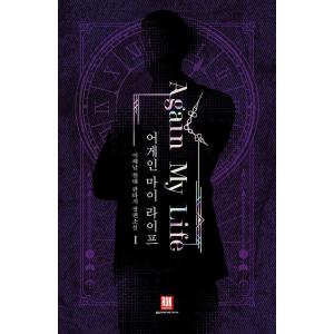 善意の競争　台本　韓国語　初回限定特典 韓国語 ドラマ シナリオ集『善意の競争 台本集』（Girl's Dayの