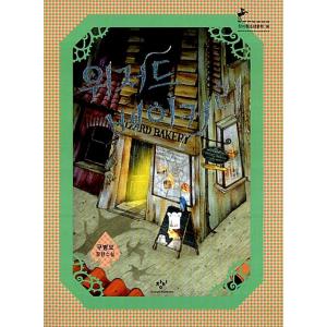 韓国語 小説『だれかが私のカラダに憑依した 1~5 セット 全5巻』著
