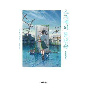 韓国音楽CD ドラマ 『春の夜（ある春の夜に） O.S.T』 （CD+フォト