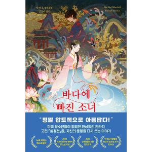韓国語 小説 『変な家』 著：雨穴 (韓国語版/ハングル) : にゃんたろう