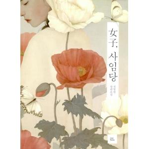 韓国ドラマ 師任堂(サイムダン)、色の日記 ost　オリジナルサウンドトラック 師任堂(サイムダン)、色の日記 | HMV&BOOKS online - L100005329