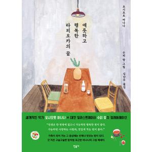 韓国音楽CD ドラマ『キム秘書はいったいなぜ O.S.T』 (2CD+