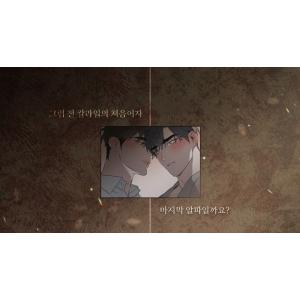 韓国語 まんが『ディファイン・ザ・リレーション...の詳細画像1