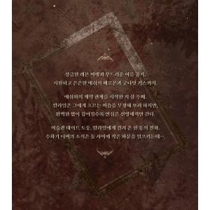 韓国語 まんが『ディファイン・ザ・リレーション...の詳細画像3