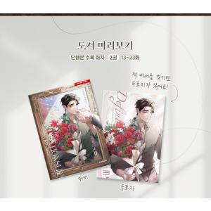 韓国語 まんが『ディファイン・ザ・リレーション...の詳細画像4