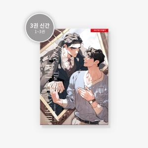 韓国BL PASSION アクリルスタンド ブロック 全体特典セット