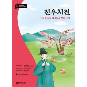 韓国語 古典 学習本『田禹治伝（チョン・ウチ伝）』多楽院 ダラグォン 韓国語学習文庫 レベル：中級（朗読音源はQRコードから）｜niyantarose