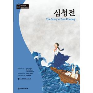 韓国語 古典 学習本『沈清伝（シムチョンジョン）』多楽院 ダラグォン 韓国語学習文庫 レベル：高級（朗読音源はQRコードから）｜niyantarose