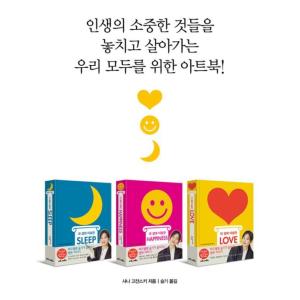 [セット] 韓国語 セット『私のそばに美術館 ...の詳細画像1