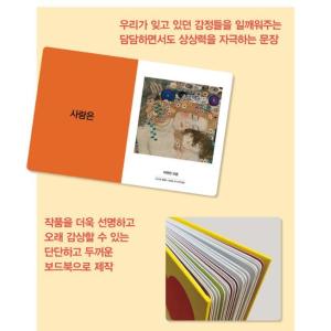[セット] 韓国語 セット『私のそばに美術館 ...の詳細画像4