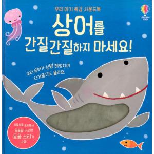 コンスニ リズム童謡 サウンド ブック 韓国語 絵本 韓国 歌 幼児