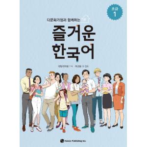 韓国語の書籍 実用韓国語文法- 上級 (日本語版) Korean Grammar in Use