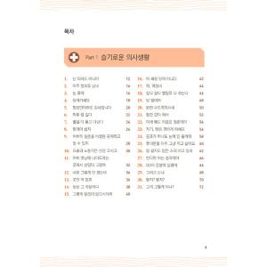 韓国書籍 韓国語学習書『外国人のための辞書にな...の詳細画像1