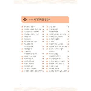 韓国書籍 韓国語学習書『外国人のための辞書にな...の詳細画像2