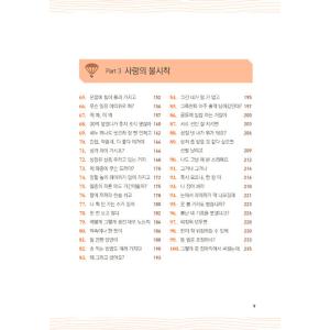 韓国書籍 韓国語学習書『外国人のための辞書にな...の詳細画像3