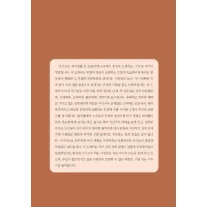 韓国書籍 韓国語学習書『外国人のための辞書にな...の詳細画像4