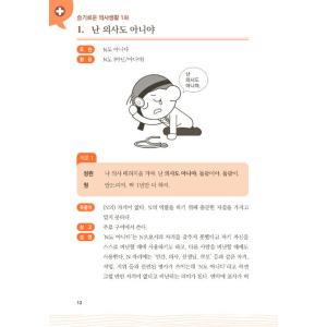 韓国書籍 韓国語学習書『外国人のための辞書にな...の詳細画像5