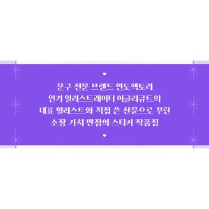 韓国語 ステッカーブック『プチわたあめ研究室』...の詳細画像5