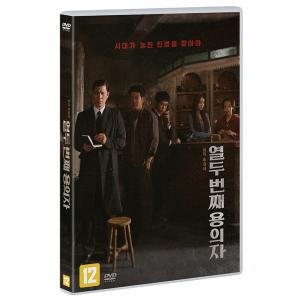 韓国版 映画 DVD 『12番目の容疑者』(1DISC/+韓国語字幕) キム・サンギョン、ホ・ソンテ...