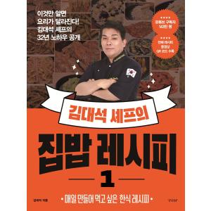 韓国料理レシピ本『家ごはん』の高価買取価格