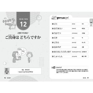 【次月号 2026年 04月号】韓国書籍 EB...の詳細画像2