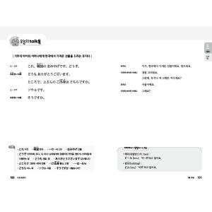 【次月号 2026年 04月号】韓国書籍 EB...の詳細画像4