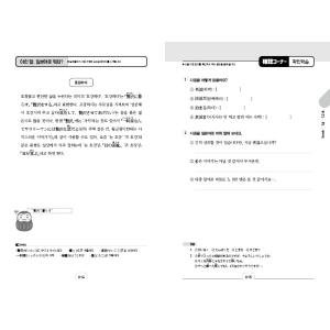 【次月号 2026年 04月号】韓国書籍 EB...の詳細画像4