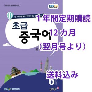 韓国版辞書 エッセンス 韓日辞典 : にゃんたろうず NiYANTA-ROSE