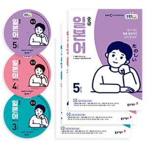韓国 書籍 EBS FM Radio ラジオ 中級 日本語会話 2019年03月〜2019年05月号セット（教材３巻+放送CD３枚）