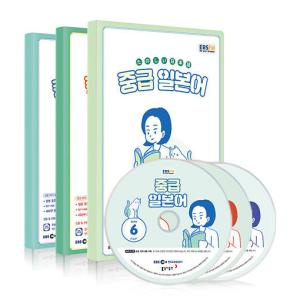 韓国 書籍 EBS FM Radio ラジオ 中級 日本語会話 2021