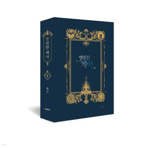 新品・全巻セット】藍渓鎮 羅小黒戦記外伝 コミック 1-4巻セット