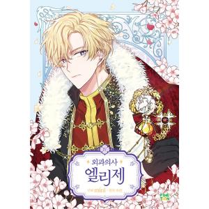 セット）韓国語 まんが『ガンバレ! 中村くん! ! 1〜2巻セット』著