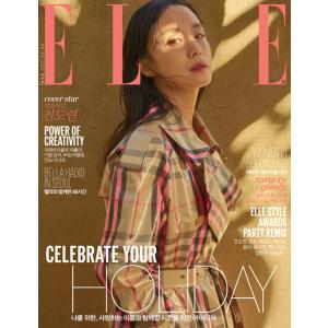 韓国女性雑誌 ELLE（エル） 2017年 12月号 (チョン・ドヨン表紙)｜niyantarose