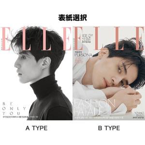 韓国 女性 雑誌 ELLE（エル） 2018年 9月号 (イ・ドンウク表紙選択/パク・ヘイル＆スエ、チェ・ダニエル、コ・アソン、ヒョナ、BOBBY、ヘリ記事)｜niyantarose