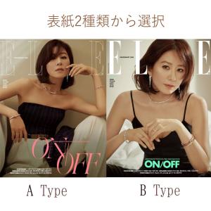 韓国 雑誌 ELLE エル 2020年 6月号 (キム・ヒエ表紙