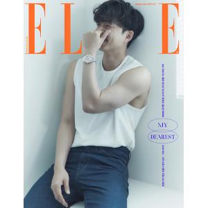韓国 雑誌 ELLE エル 2021年 5月号 (コン・ユ表紙 B�