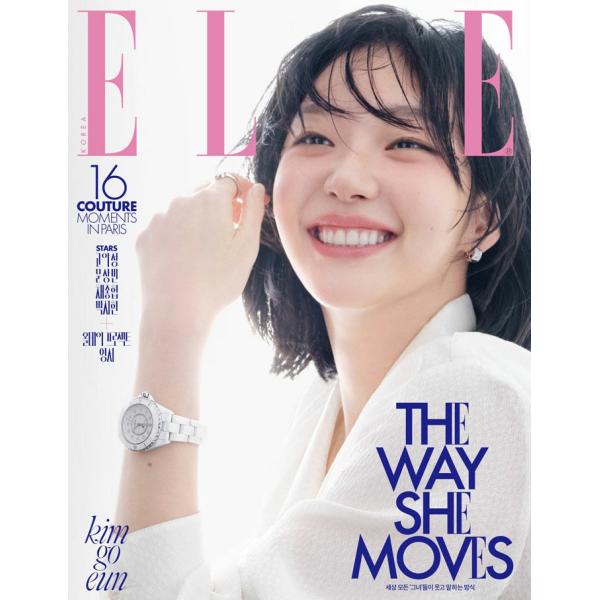 韓国 雑誌 ELLE (エル) Korea 2026年 3月号 (キム・ゴウン表紙選択 Bタイプ)