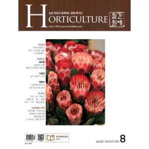 韓国語 雑誌『月刊 園芸 2019.8 8月号』｜niyantarose