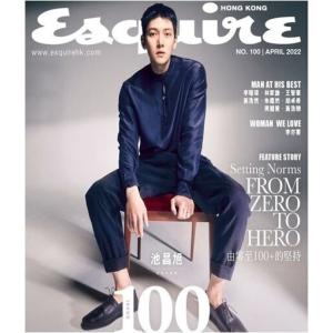 香港 雑誌 Esquire Hong Kong 2022年 04月号 (エスクァイア 香港版