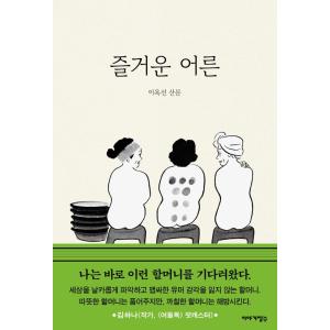 韓国語 小説 だれかが私のカラダに憑依した 1~5 セット 全5巻 ＋ イラスト 韓国語 小説『だれかが私のカラダに憑依した 1~5 セット 全5巻』著