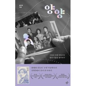 韓国語 小説『女主人公のお兄ちゃんを守る方法 1~4セット 全4巻