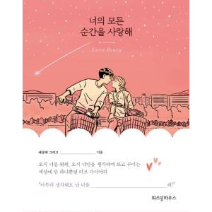 韓国語 小説『俺が育てたS級たち 1~5セット＋グッズパッケージセット