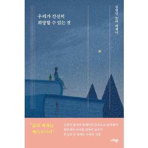 韓国語 小説『だれかが私のカラダに憑依した 1~5 セット 全5巻』著
