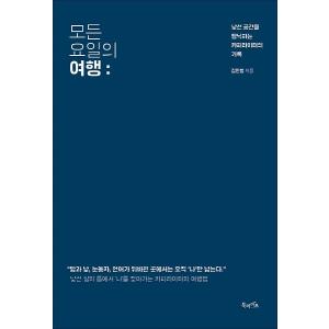 韓国音楽CD『椿の花咲く頃 O.S.T』サウンドトラック (2CD+ブックレット