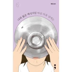 韓国ドラマ 師任堂(サイムダン)、色の日記 ost　オリジナルサウンドトラック 師任堂（サイムダン）、色の日記【ドラマ】OST K-POP・アジア